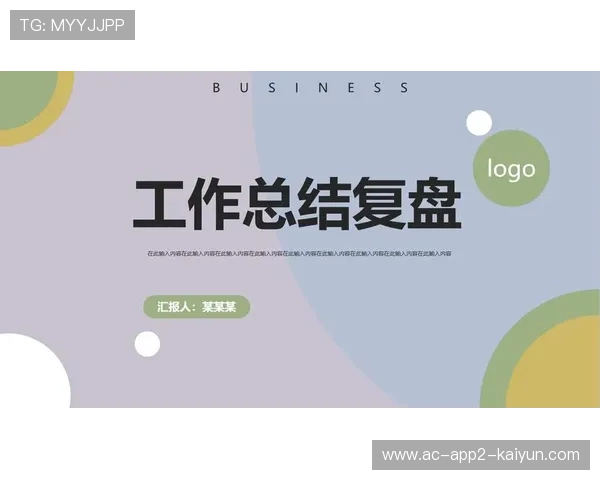 琑员如何通过录像复盘持续优化比赛决策与习惯，视频复盘总结